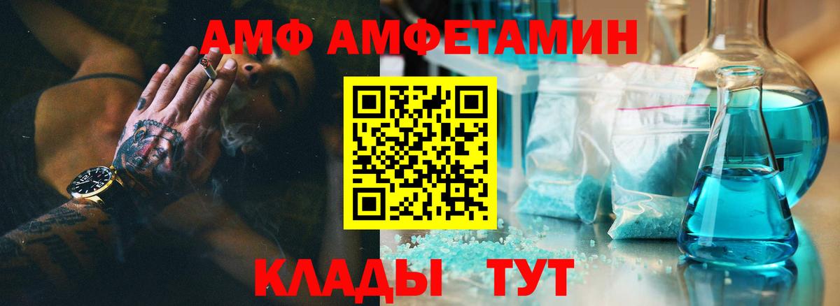 дарк нет как зайти  Вход с VPN  АМФ  Асино  АМФЕТАМИН VHQ 
