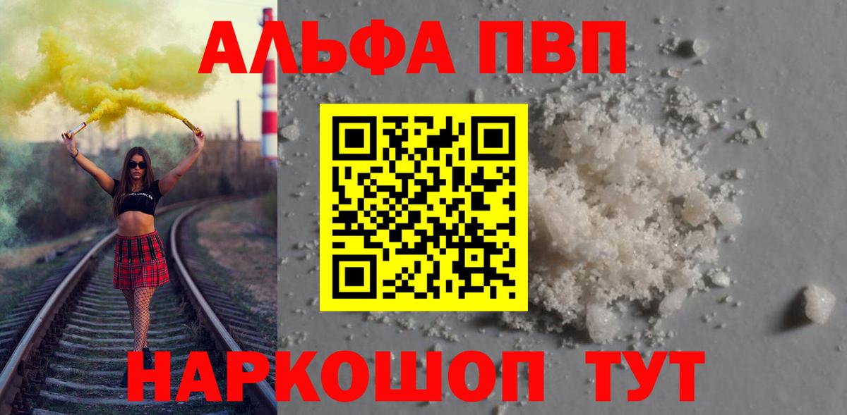 А ПВП кристаллы Асино