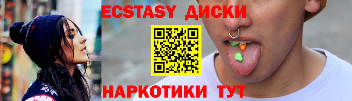 Асино  Ecstasy DUBAI  Экстази 280 MDMA  Вход с VPN 