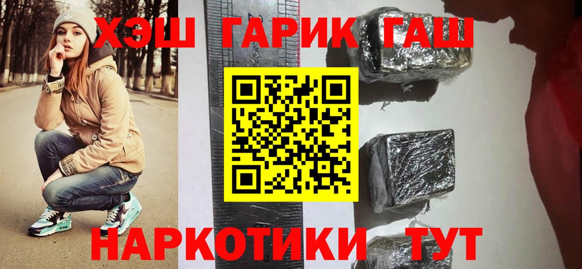 Асино  ГАШ Изолятор  Вход с VPN  ГАШ гарик 