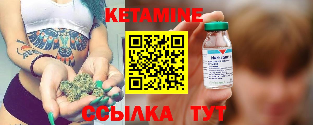 Кетамин VHQ  КЕТАМИН VHQ  Асино  Вход с VPN 