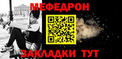 мефедрон Аргун