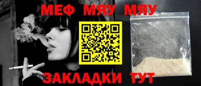 MESCALINE Апшеронск