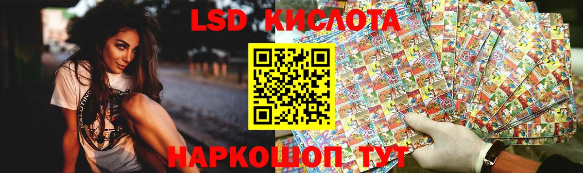 LSD-25 экстази кислота Асино