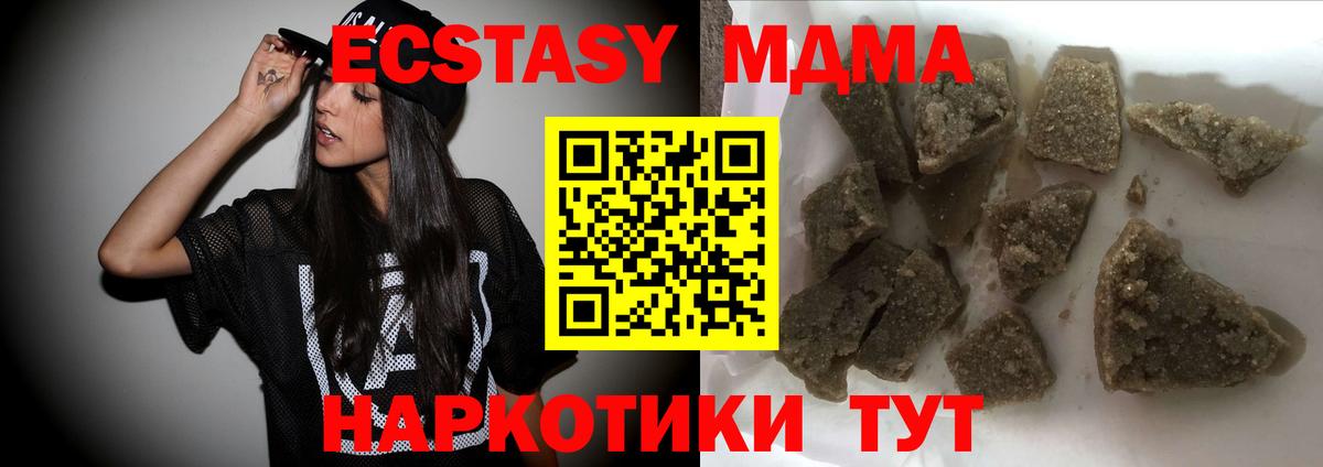 МДМА молли  MDMA  Вход с VPN  Асино  MDMA кристаллы 