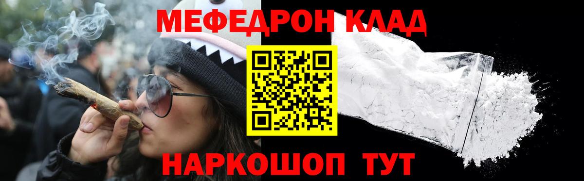 МЕФ мука  Меф мука  МЯУ-МЯУ  Асино  Вход с VPN 