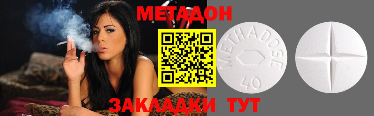 МЕТАДОН белоснежный  Вход с VPN  дарк нет формула  МЕТАДОН белоснежный  Асино 