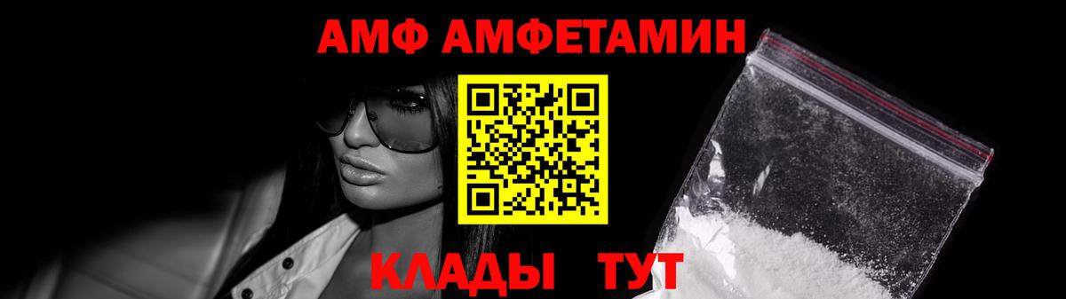 МЕТАМФЕТАМИН кристалл  Вход с VPN  Асино 