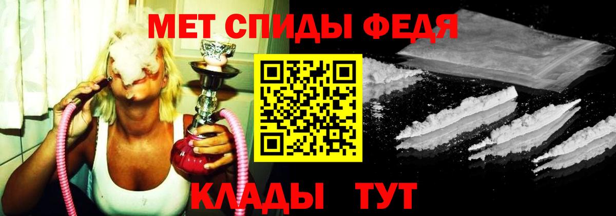 МЕТАМФЕТАМИН кристалл Асино