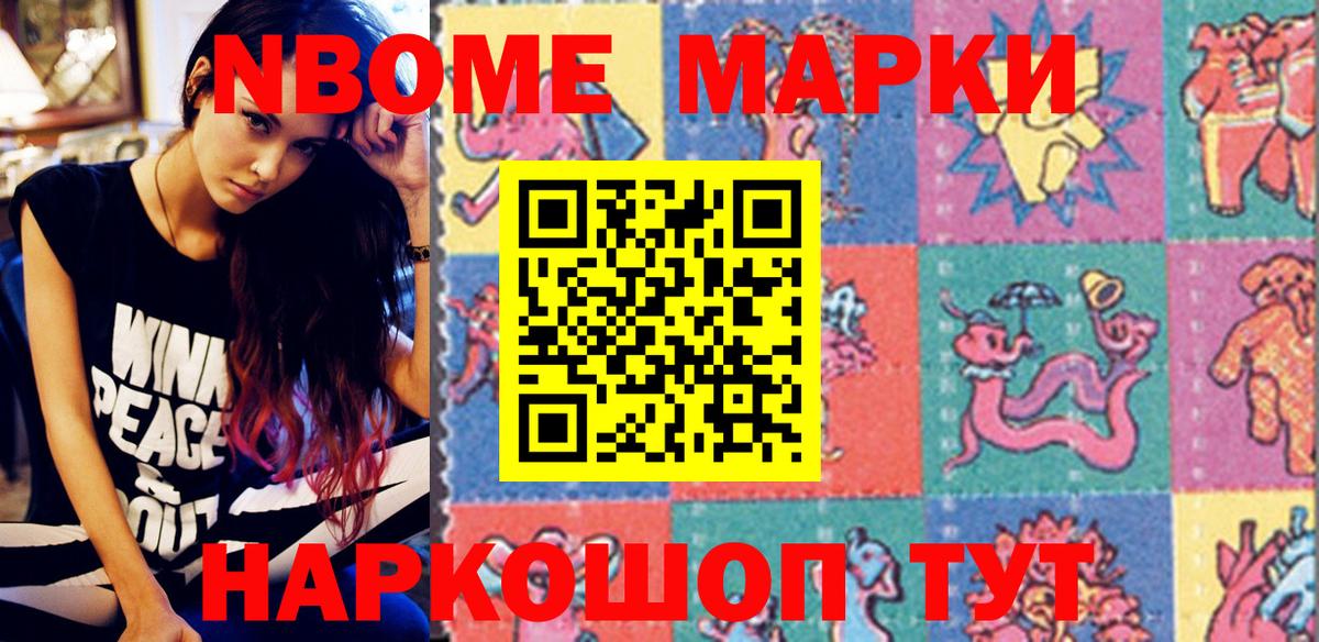 Асино  Марки N-bome  Вход с VPN  Марки N-bome 1500мкг  Марки N-bome 1500мкг 