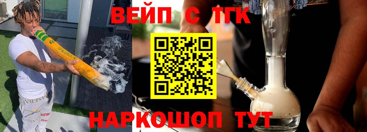 Дистиллят ТГК концентрат  Вход с VPN  Асино 